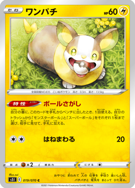 Vue agrandie de Yamper, carte 019/070
