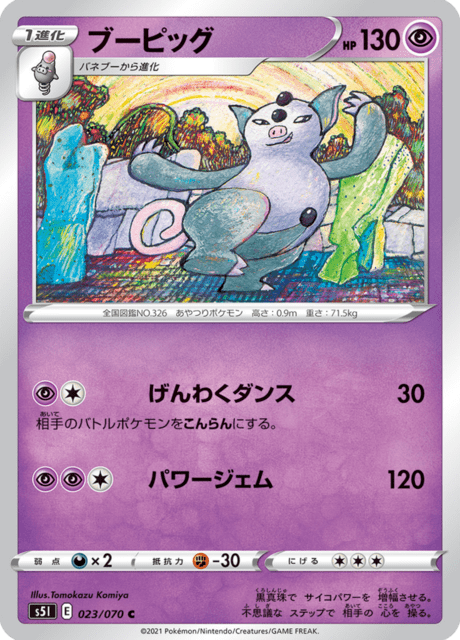 Vue agrandie de Grumpig, carte 023/070