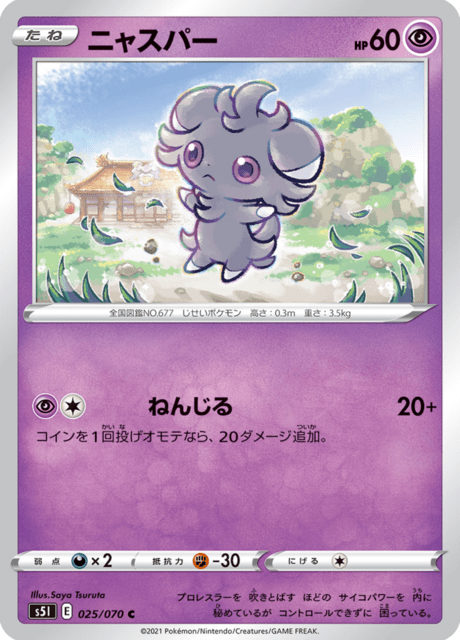 Vue agrandie de Espurr, carte 025/070