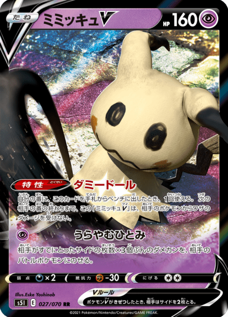 Vue agrandie de Mimikyu V, carte 027/070