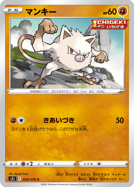 Vue agrandie de Mankey, carte 028/070