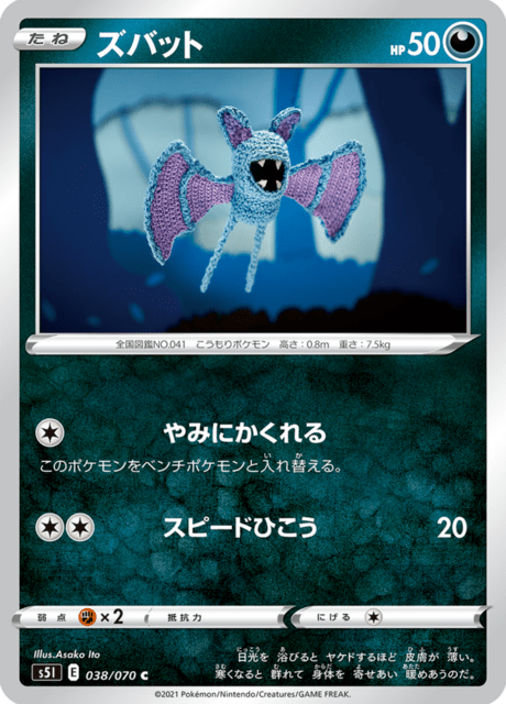 Vue agrandie de Zubat, carte 038/070