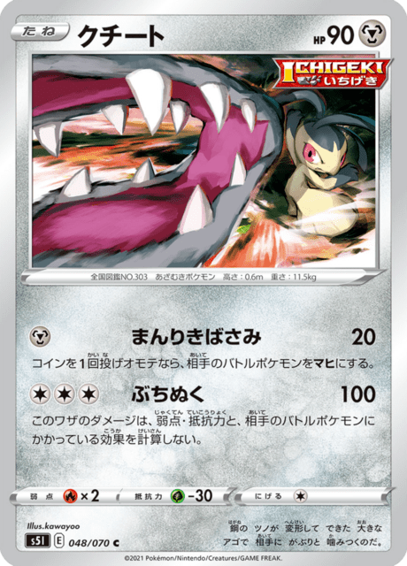 Vue agrandie de Mawile, carte 048/070