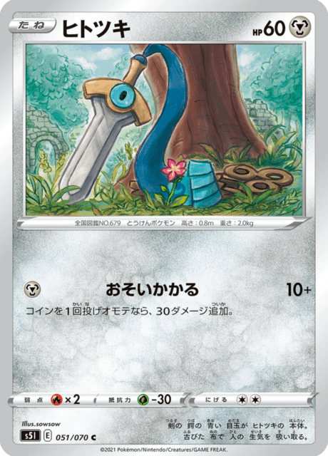 Vue agrandie de Honedge, carte 051/070