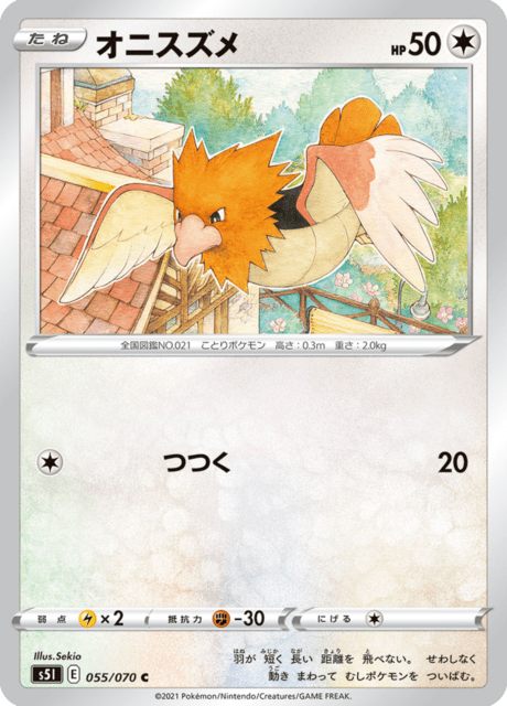 Vue agrandie de Spearow, carte 055/070