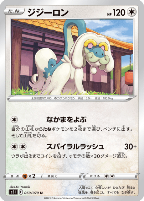 Vue agrandie de Drampa, carte 060/070