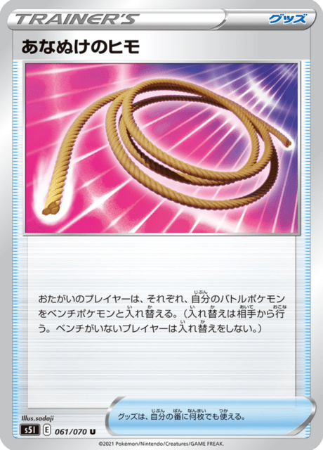 Vue agrandie de Escape Rope, carte 061/070