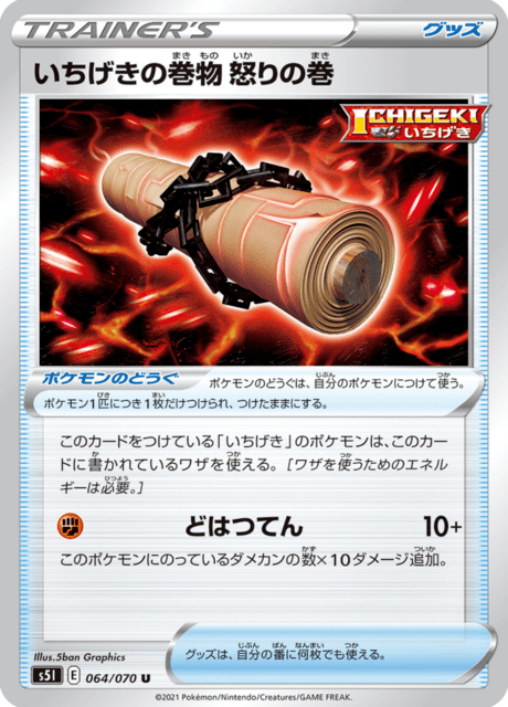 Vue agrandie de Single Strike Scroll of Scorn, carte 064/070