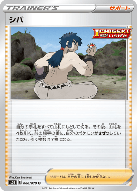 Vue agrandie de Bruno, carte 066/070