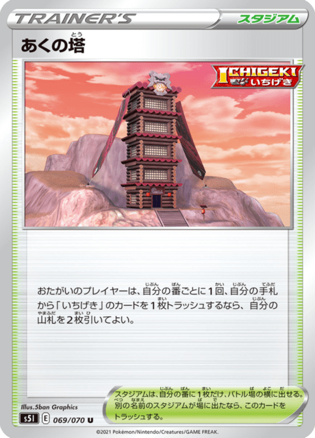 Vue agrandie de Tower of Darkness, carte 069/070