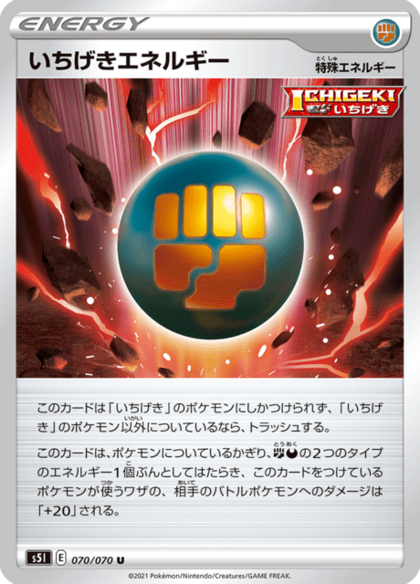 Vue agrandie de Single Strike Energy, carte 070/070