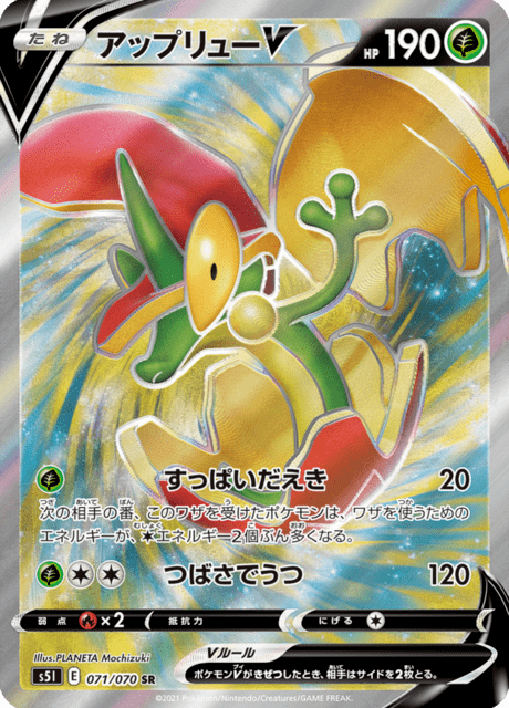 Vue agrandie de Flapple V, carte 071/070