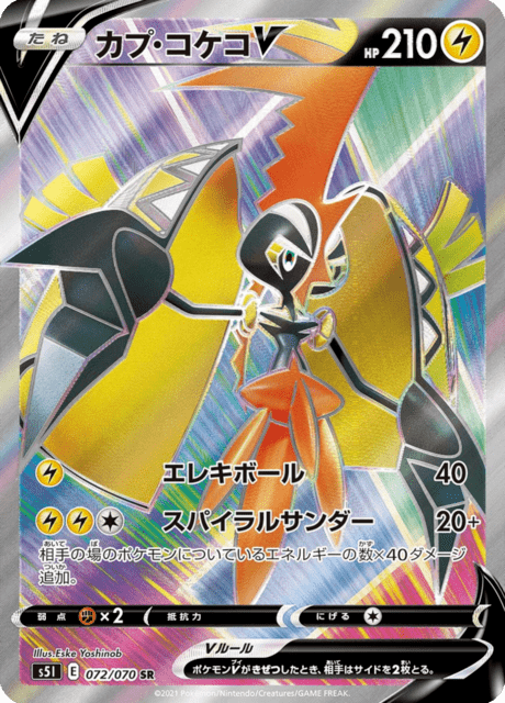 Vue agrandie de Tapu Koko V, carte 072/070