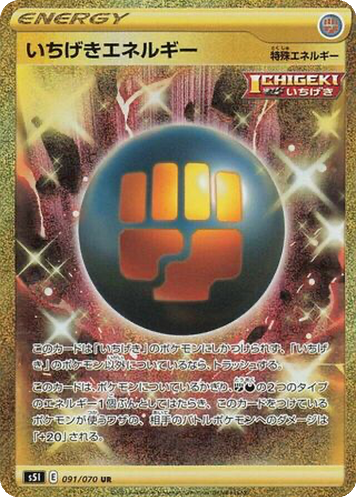 Vue agrandie de Single Strike Energy, carte 091/070