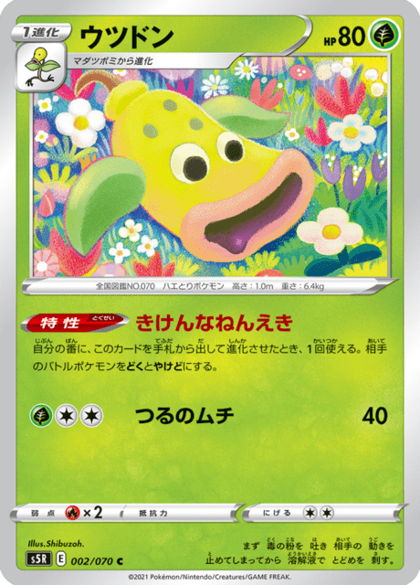 Enlarged view of Weepinbell, card 002/070