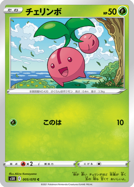 Enlarged view of Cherubi, card 005/070