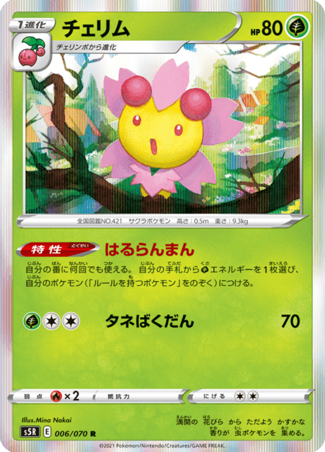 Enlarged view of Cherrim, card 006/070