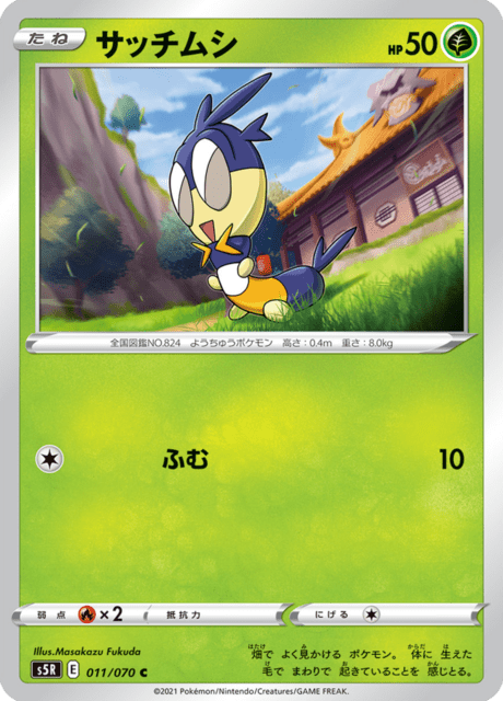 Enlarged view of Blipbug, card 011/070