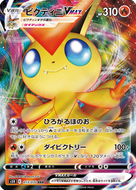 Enlarged view of Victini VMAX, card 013/070