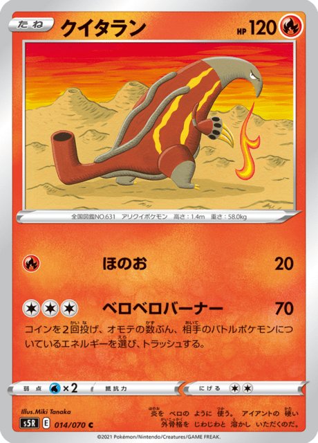 Enlarged view of Heatmor, card 014/070