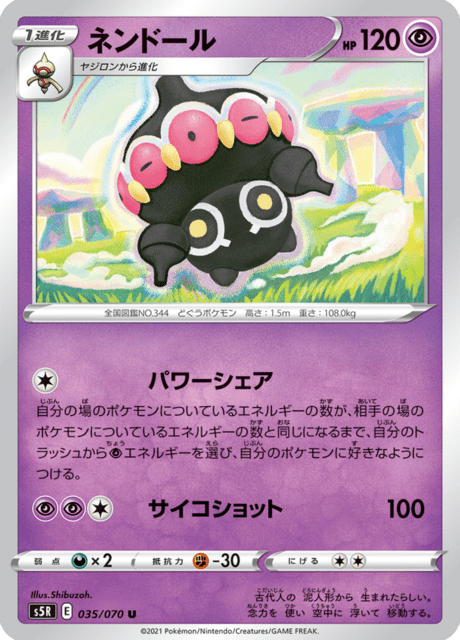 Enlarged view of Claydol, card 035/070
