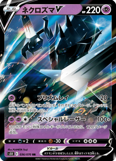 Enlarged view of Necrozma V, card 036/070