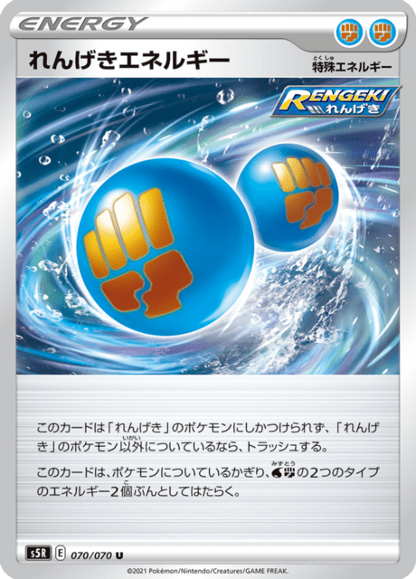 Enlarged view of Rapid Strike Energy, card 070/070