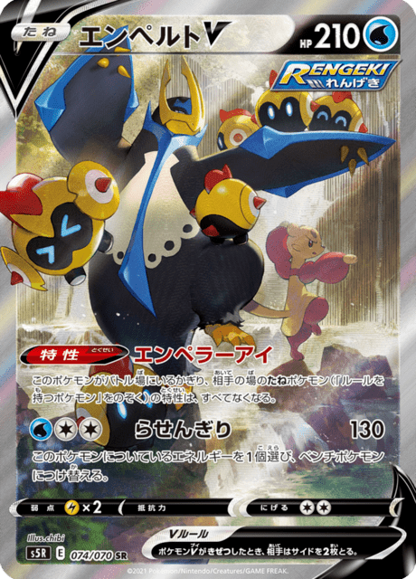 Enlarged view of Empoleon V, card 074/070