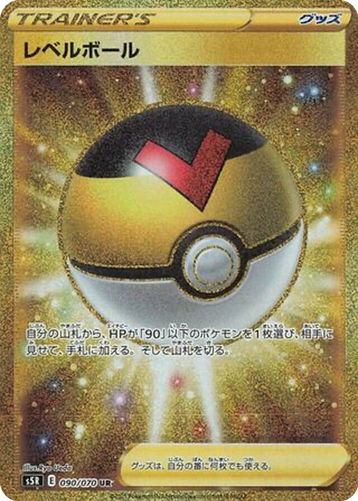 Enlarged view of Level Ball, card 090/070