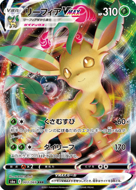 Enlarged view of Leafeon VMAX, card 003/069