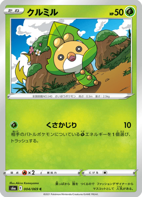 Enlarged view of Sewaddle, card 004/069
