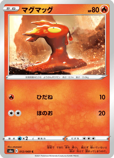 Enlarged view of Slugma, card 012/069