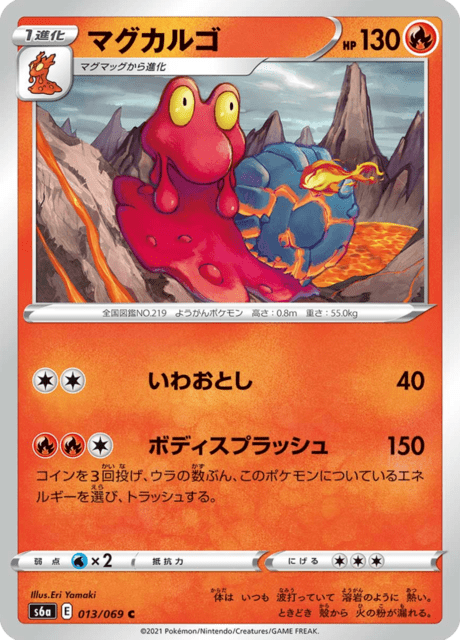 Enlarged view of Magcargo, card 013/069