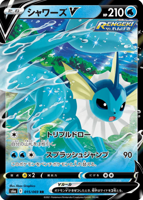 Enlarged view of Vaporeon V, card 015/069