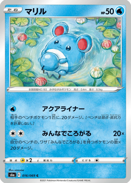 Enlarged view of Marill, card 016/069