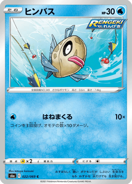 Enlarged view of Feebas, card 022/069