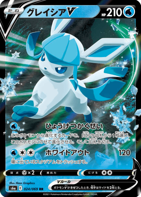 Enlarged view of Glaceon V, card 024/069