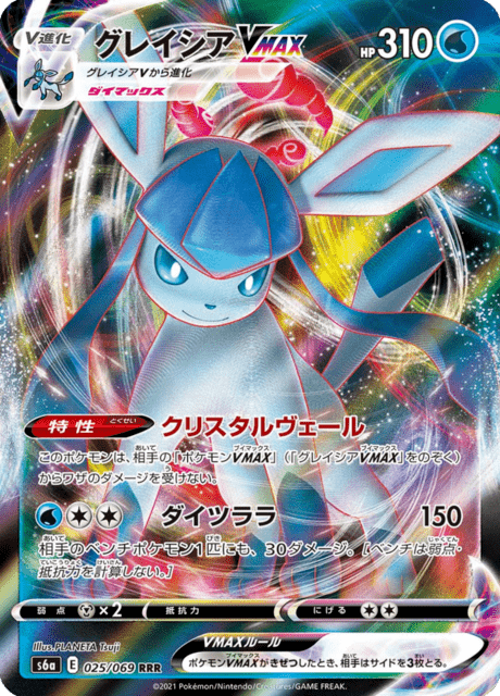 Enlarged view of Glaceon VMAX, card 025/069