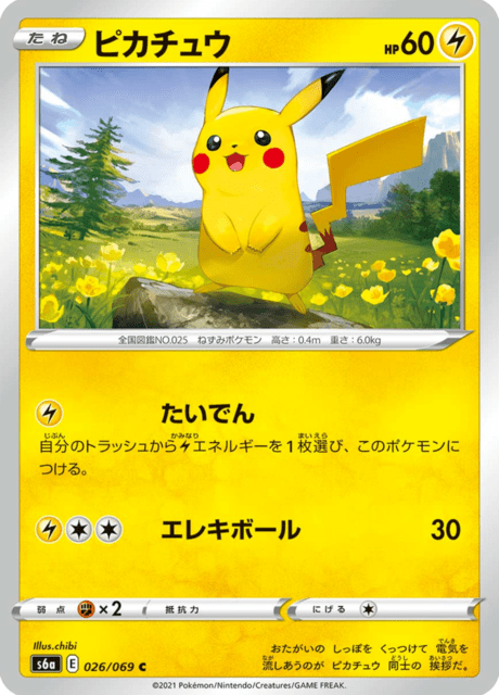 Enlarged view of Pikachu, card 026/069