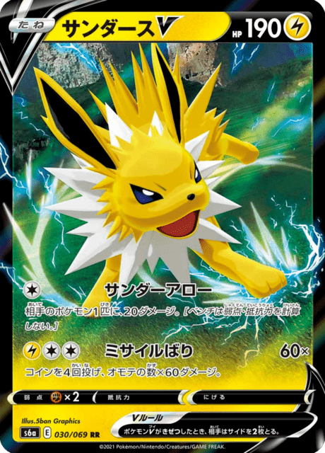 Enlarged view of Jolteon V, card 030/069