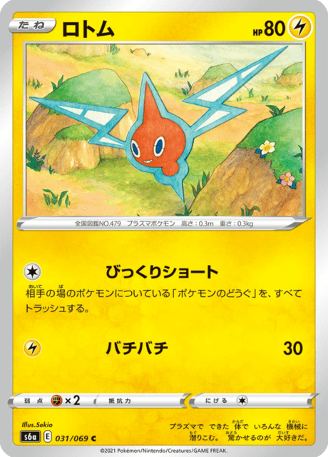 Enlarged view of Rotom, card 031/069