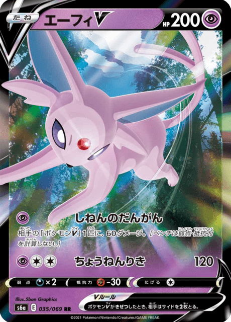 Enlarged view of Espeon V, card 035/069