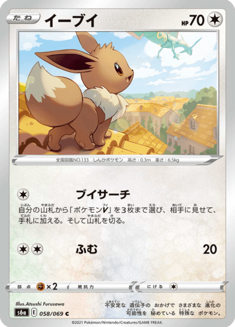 Enlarged view of Eevee, card 058/069