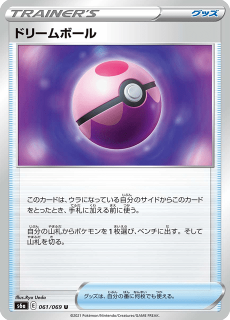 Enlarged view of Dream Ball, card 061/069