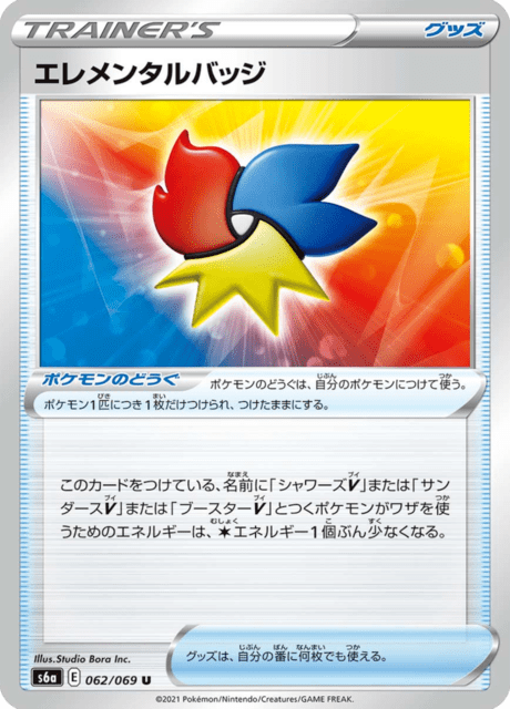 Enlarged view of Elemental Badge, card 062/069