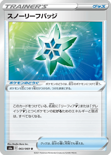 Enlarged view of Frozen Leaf Badge, card 063/069