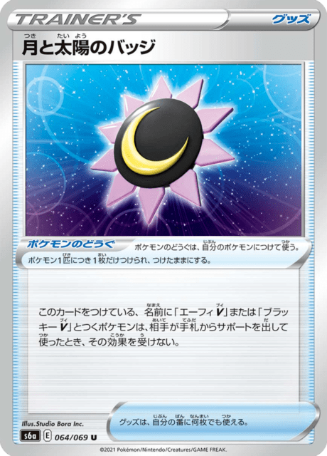 Enlarged view of Moon and Sun Badge, card 064/069