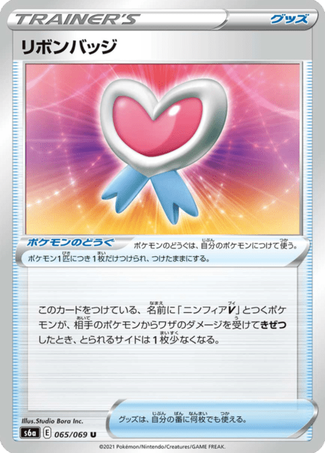 Enlarged view of Ribbon Badge, card 065/069