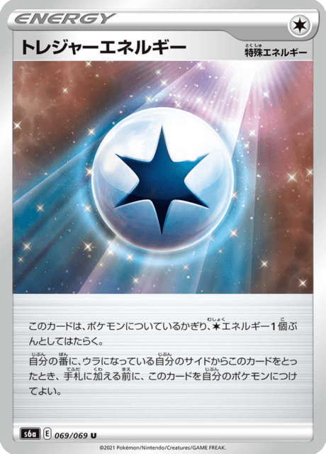 Enlarged view of Treasure Energy, card 069/069