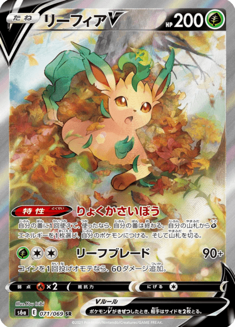 Enlarged view of Leafeon V, card 071/069